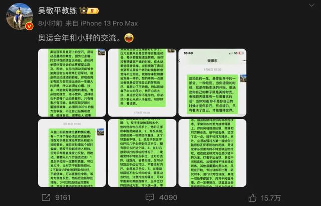 樊振东恩师吴敬平“又发现一个小胖”：8岁，有点灵气
