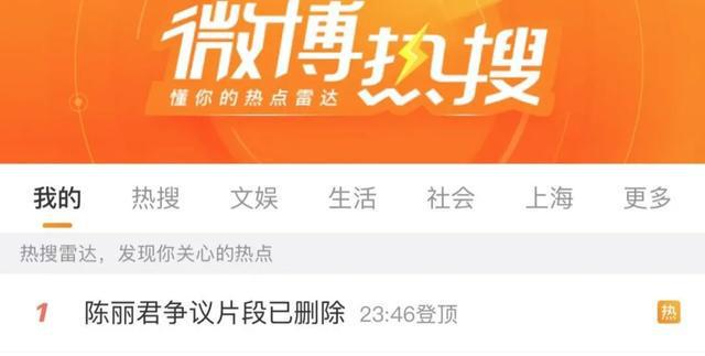 热搜第一！陈丽君称“贾宝玉是长子长孙”惹争议，南大教授呼吁更多年轻人多读原着