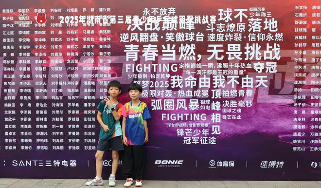 湖南省第三届青少年乒乓球冠军挑战赛落幕，12名冠军少年出炉
