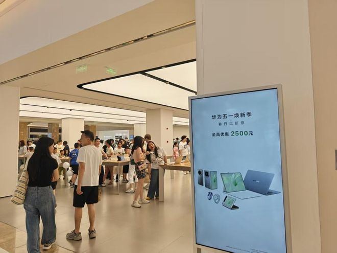 “国补”引燃五一手机促销战：前三天“冲量”，有华为门店直降千元