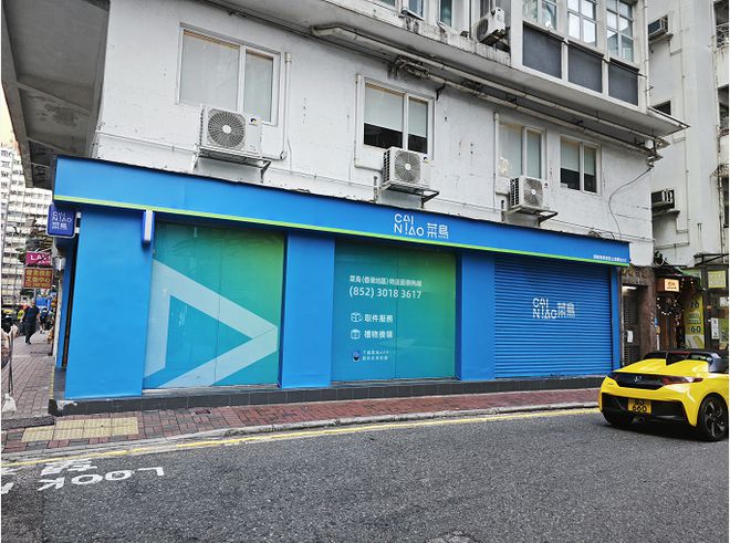 实探快递巨头卷进香港：港人排队自提，站点周末也营业，驿站员收入1万6