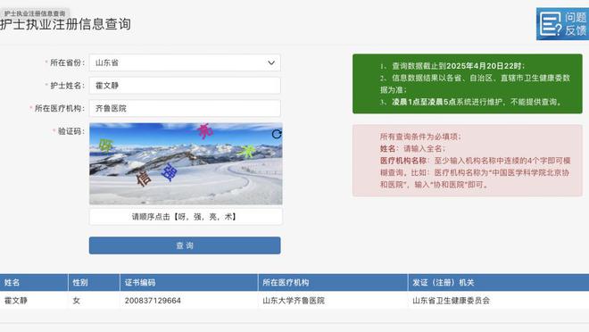 妇科护士论文现“子宫肌瘤男性患者”，山大齐鲁医院回应：正在调查
