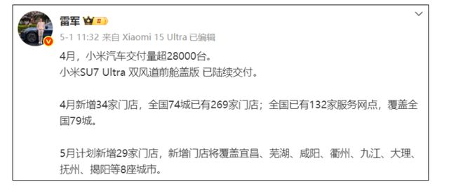 雷军，职务调整！