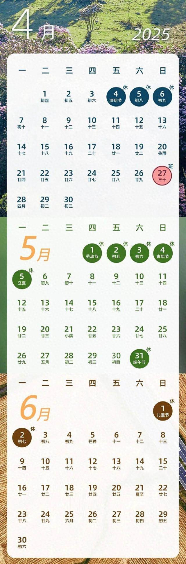 五一假期进入尾声，好消息是：再上19天班又放假了