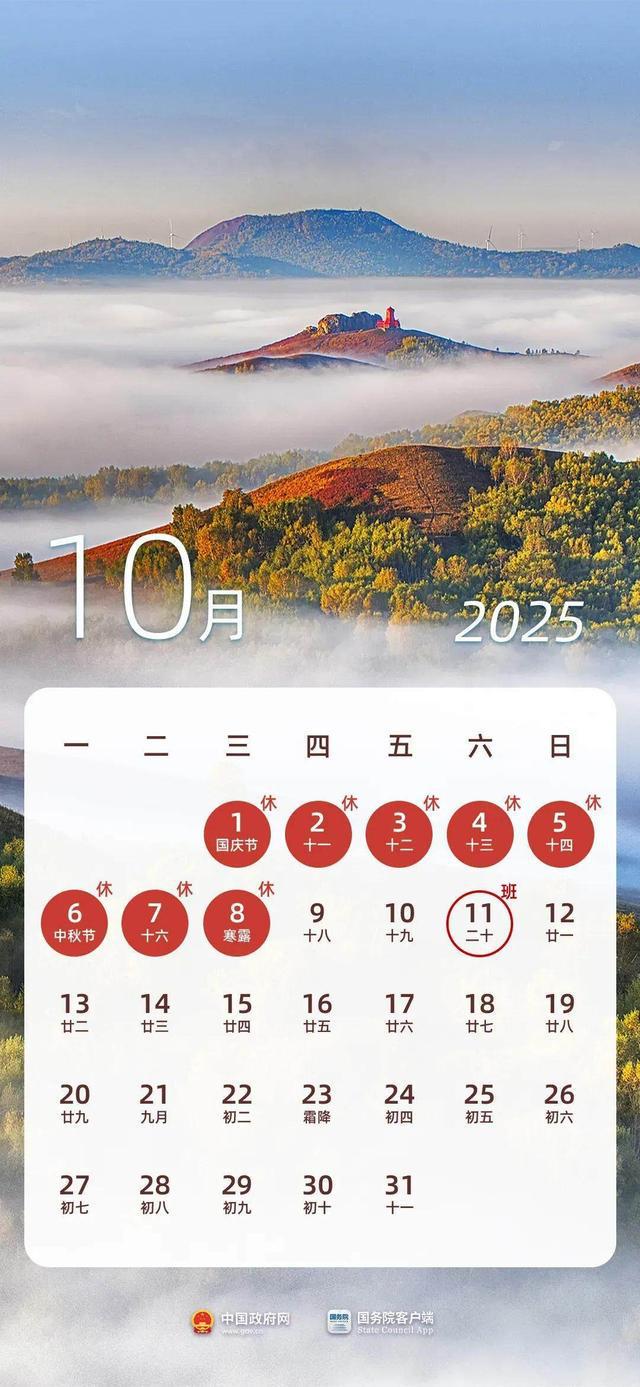 五一假期进入尾声，好消息是：再上19天班又放假了