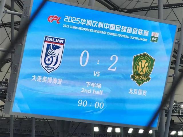 北京国安，唯一不败！