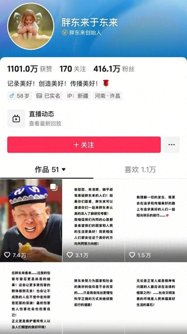 于东来邀请柴怼怼、宋清辉等考察胖东来！永辉长城力挺胖东来