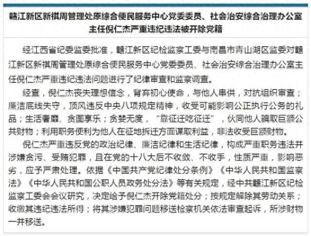多名90后干部被查处