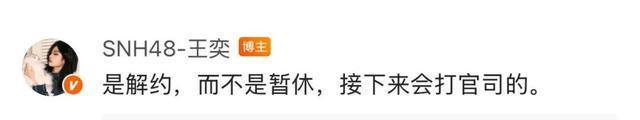 “我决定赌上一切”，深夜发文后女明星回应接下来会打官司
