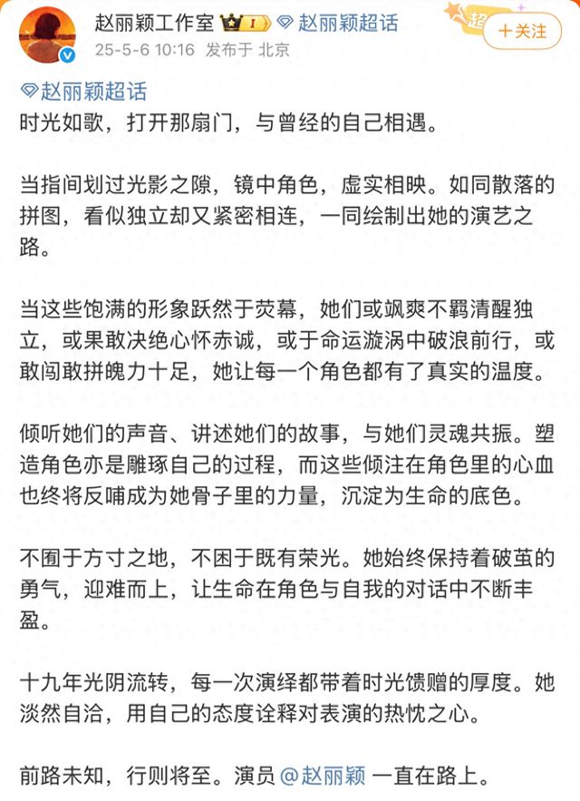 37岁赵丽颖庆出道19年，19个经典角色漫画发布！网友：是我们的青春啊