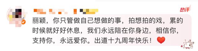 37岁赵丽颖庆出道19年，19个经典角色漫画发布！网友：是我们的青春啊