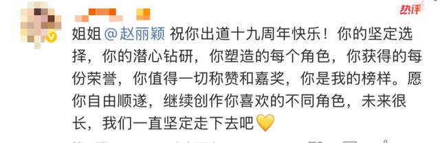 37岁赵丽颖庆出道19年，19个经典角色漫画发布！网友：是我们的青春啊