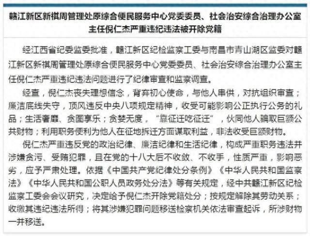 多名90后干部被查处
