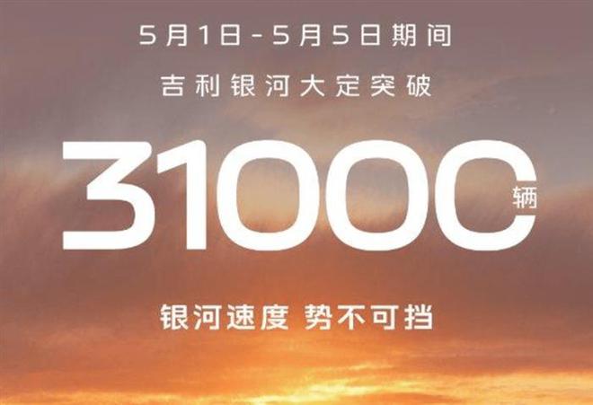 新势力人均爆单，五一假期车企战报喜人