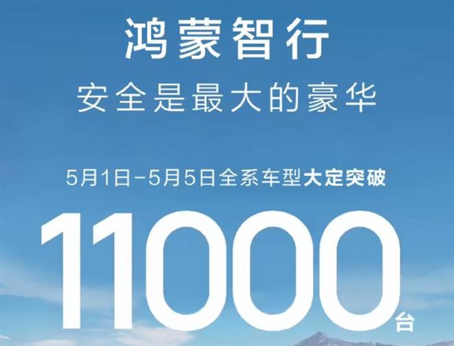 新势力人均爆单，五一假期车企战报喜人