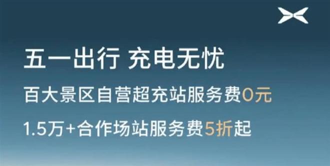 新势力人均爆单，五一假期车企战报喜人