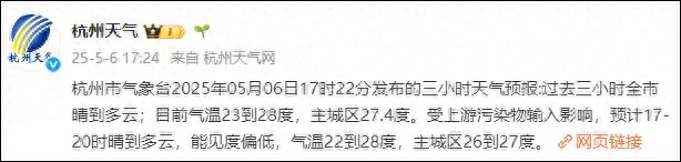 刚刚，已抵达杭州！“戴口罩，减少户外活动”