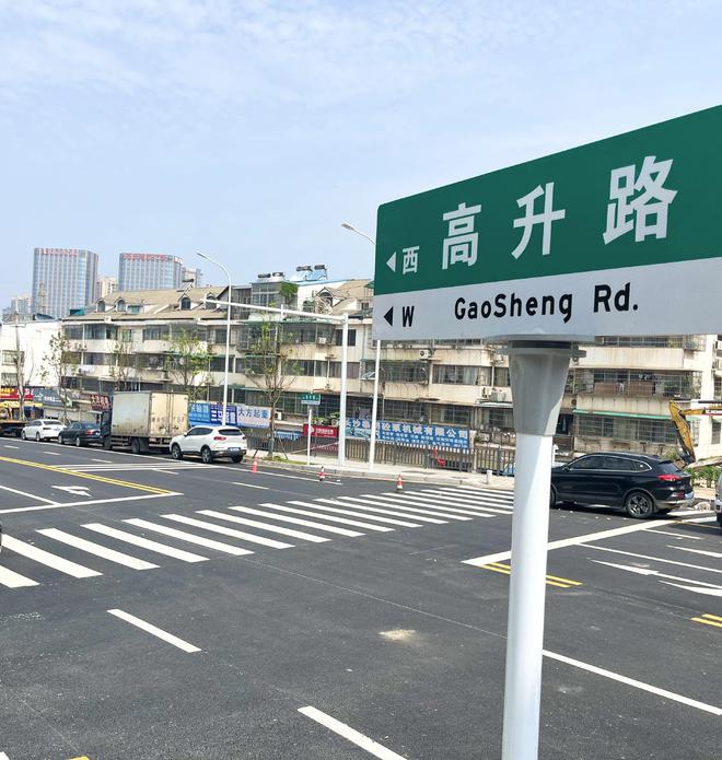 长沙市雨花区高升路（洞和路至和升路路段）道路工程竣工