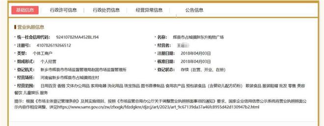 河南“胖东升”购物广场开业，工作人员否认抄袭胖东来：店名已有十多年