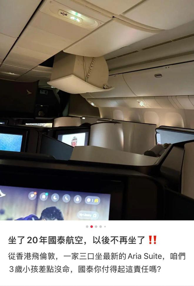 乘务员将白葡萄酒提供给3岁小孩，国泰航空道歉