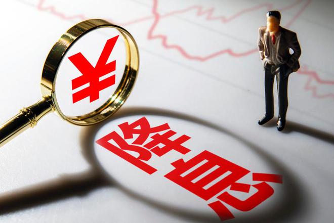 降准降息真的来了！公积金利率明天大降25个基点，下周降准，5月LPR有望下调