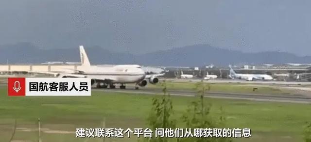 上海浦东出发航班，飞行途中发出遭劫持警告？ 多方回应！