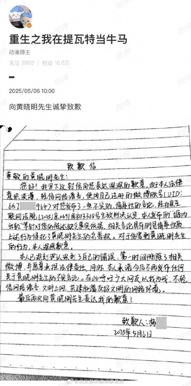 演员黄晓明案，最新消息！