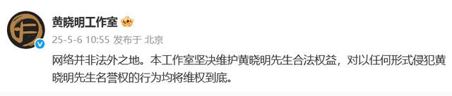 演员黄晓明案，最新消息！