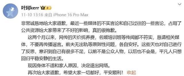 演员黄晓明案，最新消息！