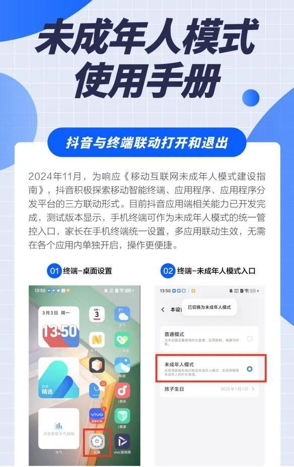 国家网信办出手，未成年人冲浪“网界”有了新规则