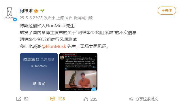 让马斯克和阿维塔纠结的风阻系数是个啥？