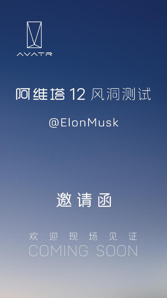 让马斯克和阿维塔纠结的风阻系数是个啥？