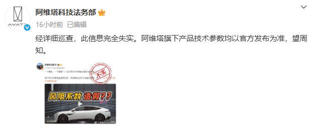 让马斯克和阿维塔纠结的风阻系数是个啥？