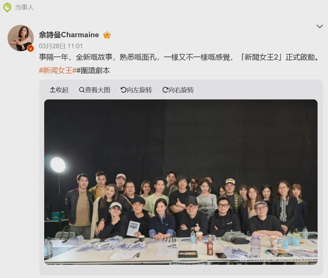 官宣！《新闻女王2》原班人马回归，佘诗曼黄宗泽发声