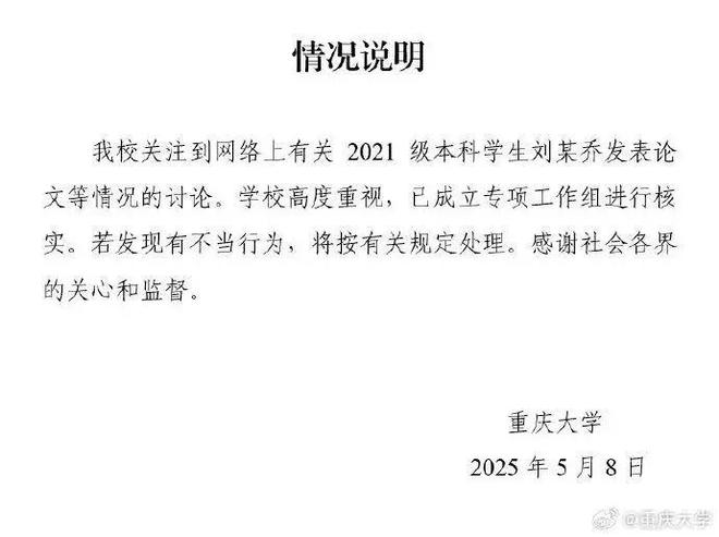 主编有态度丨本科生发14篇SCI论文：有无学术不端须讲清楚