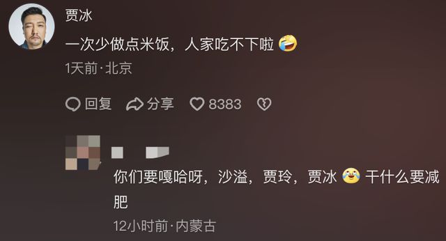 男演员贾冰减肥瘦到脱相！妻子发声，网友：压力给到沈腾