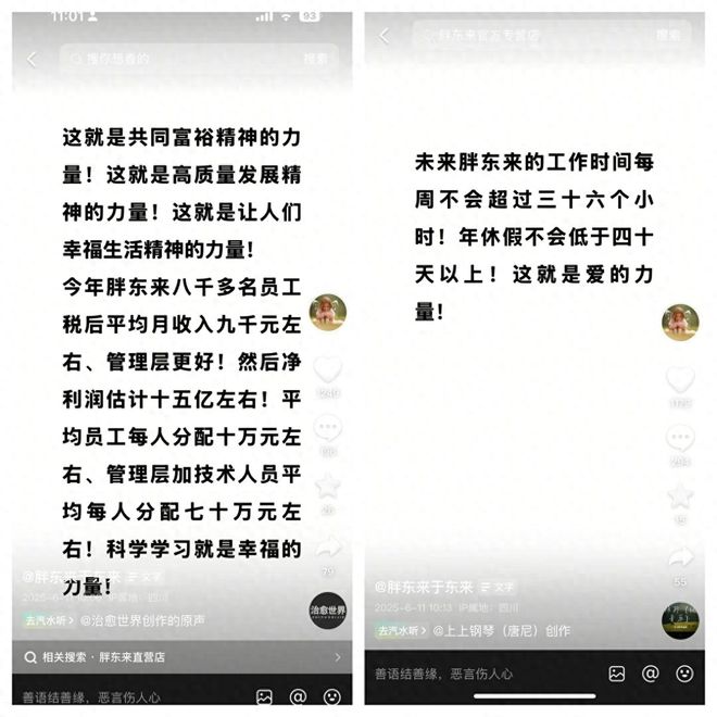 胖东来员工税后收入9000左右，年假将不低于40天！