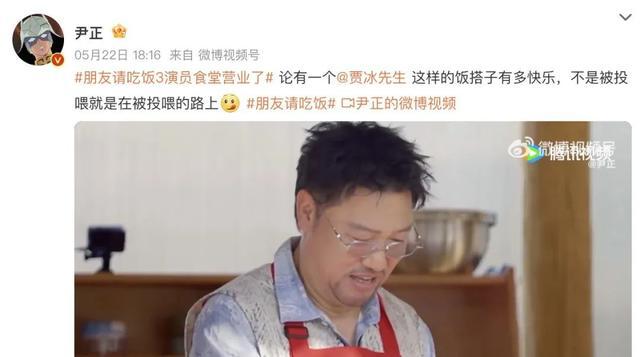 男演员贾冰减肥瘦到脱相！妻子发声，网友：压力给到沈腾