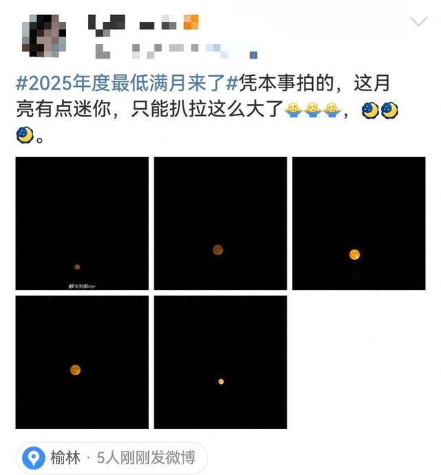 “最低满月”昨晚限时登场！你看到了吗？陕西最新预报！西安降水时间确定→