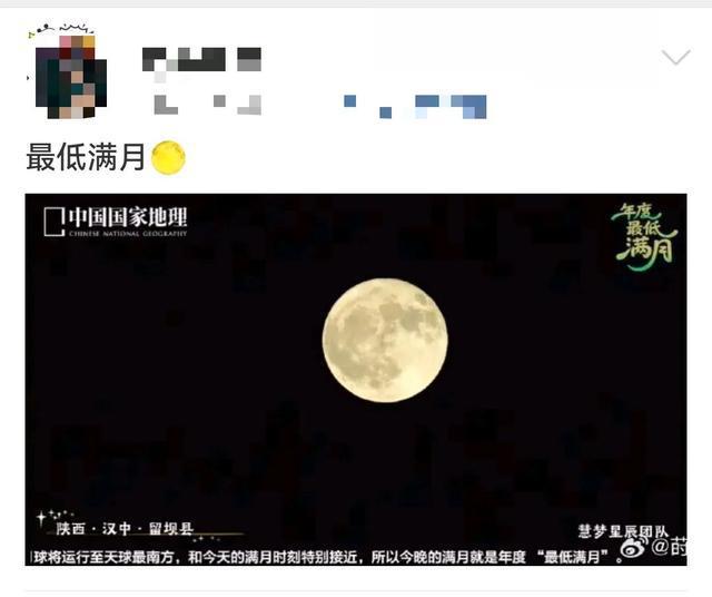 “最低满月”昨晚限时登场！你看到了吗？陕西最新预报！西安降水时间确定→