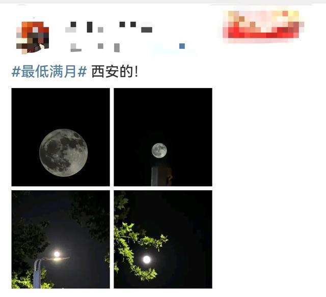 “最低满月”昨晚限时登场！你看到了吗？陕西最新预报！西安降水时间确定→
