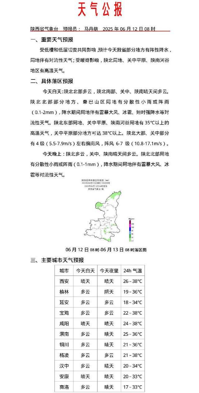 “最低满月”昨晚限时登场！你看到了吗？陕西最新预报！西安降水时间确定→