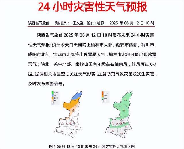 “最低满月”昨晚限时登场！你看到了吗？陕西最新预报！西安降水时间确定→