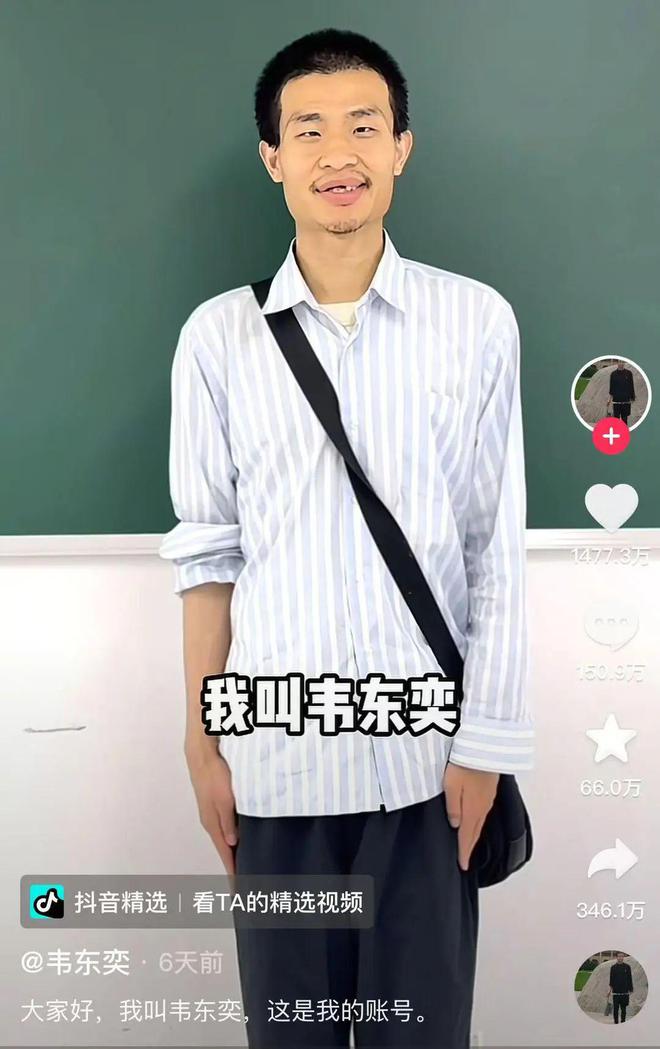 韦东奕：舆论已影响到自己，不想再做任何回应！其涨粉速度获世界纪录认证