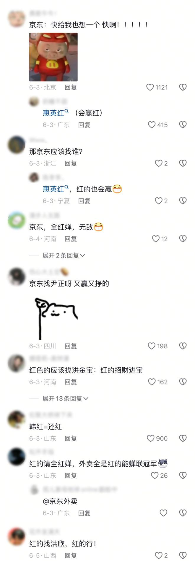 更灵！必赢！会赢！外卖营销玄学大战升级，京东、饿了么都很听劝