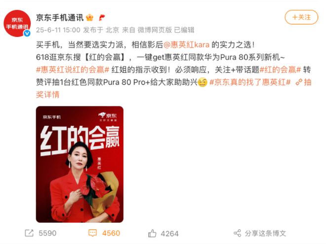 更灵！必赢！会赢！外卖营销玄学大战升级，京东、饿了么都很听劝