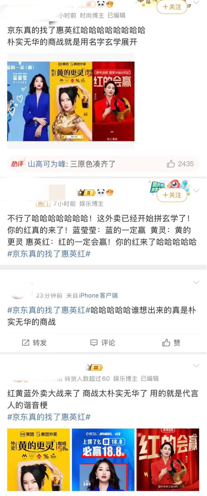 更灵！必赢！会赢！外卖营销玄学大战升级，京东、饿了么都很听劝