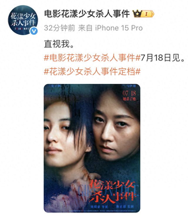 张子枫、马伊琍饰演母女，新片定档，《唐探》后张子枫再演“恶女”