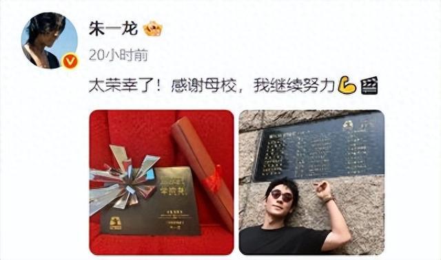 冲上热搜！朱一龙“臀桥照”火了，网友：点开前没想到这么好笑