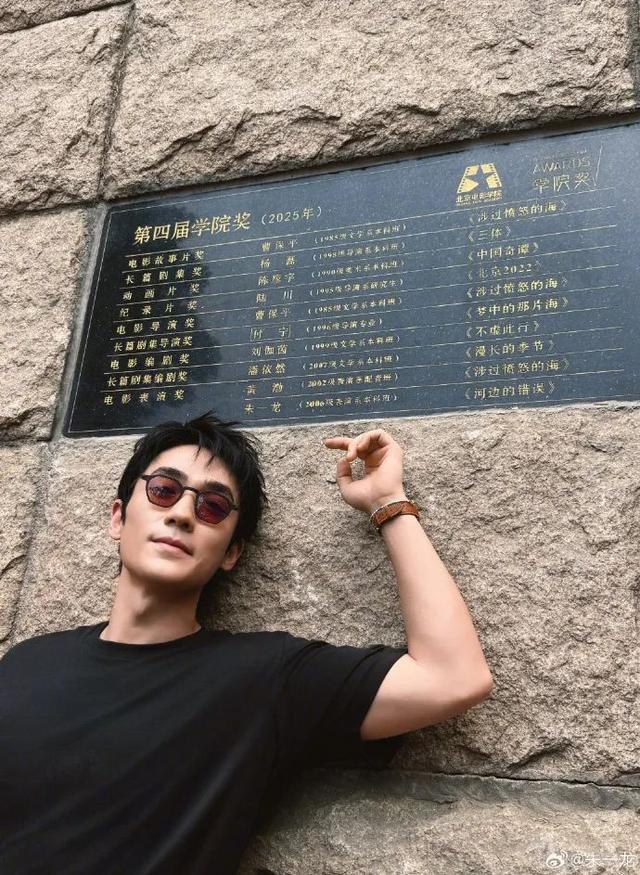 冲上热搜！朱一龙“臀桥照”火了，网友：点开前没想到这么好笑